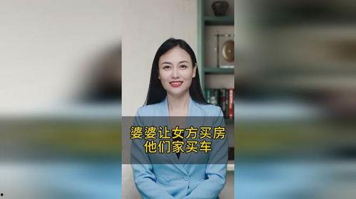 女生爆料婆婆买房视频,女生爆料婆婆买房真相，引发网友热议  第3张